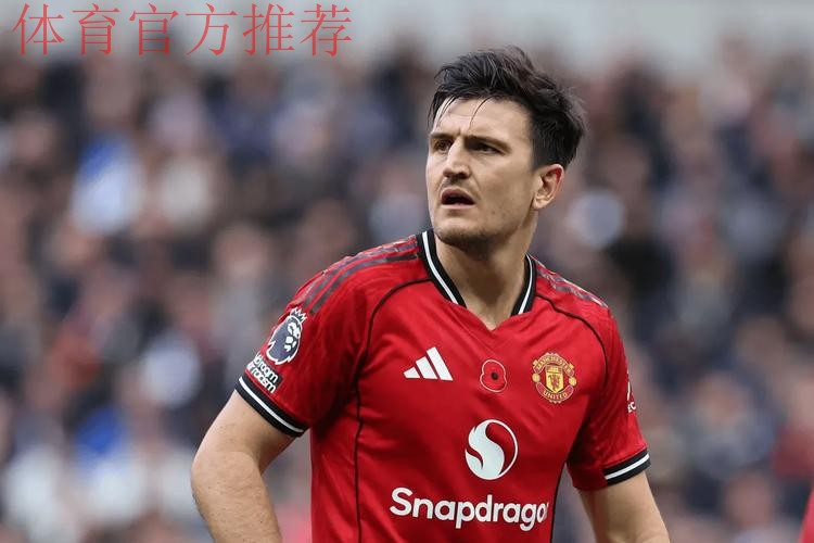 马奎尔：索尔斯克亚非常出色，但很遗憾他从未真正赢得认可